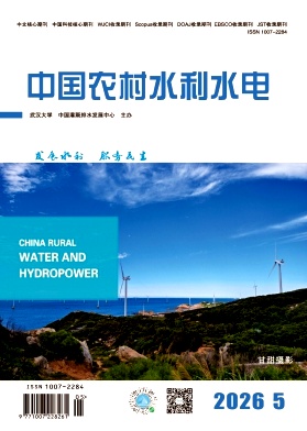 中国农村水利水电封面